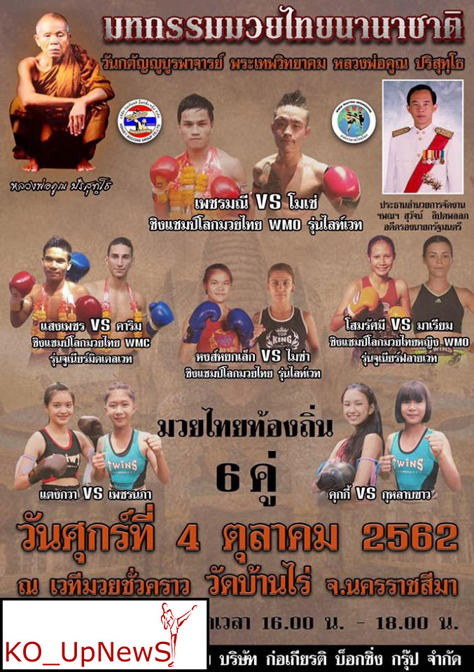 Boxing-145